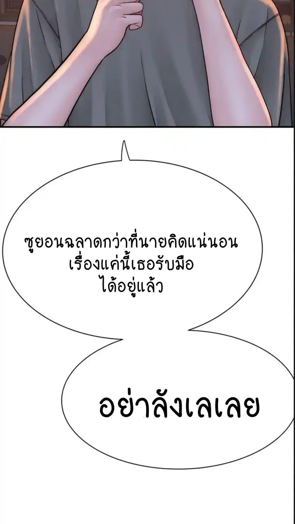 อ่านการ์ตูน Addicted to My Stepmom 43 ภาพที่ 74