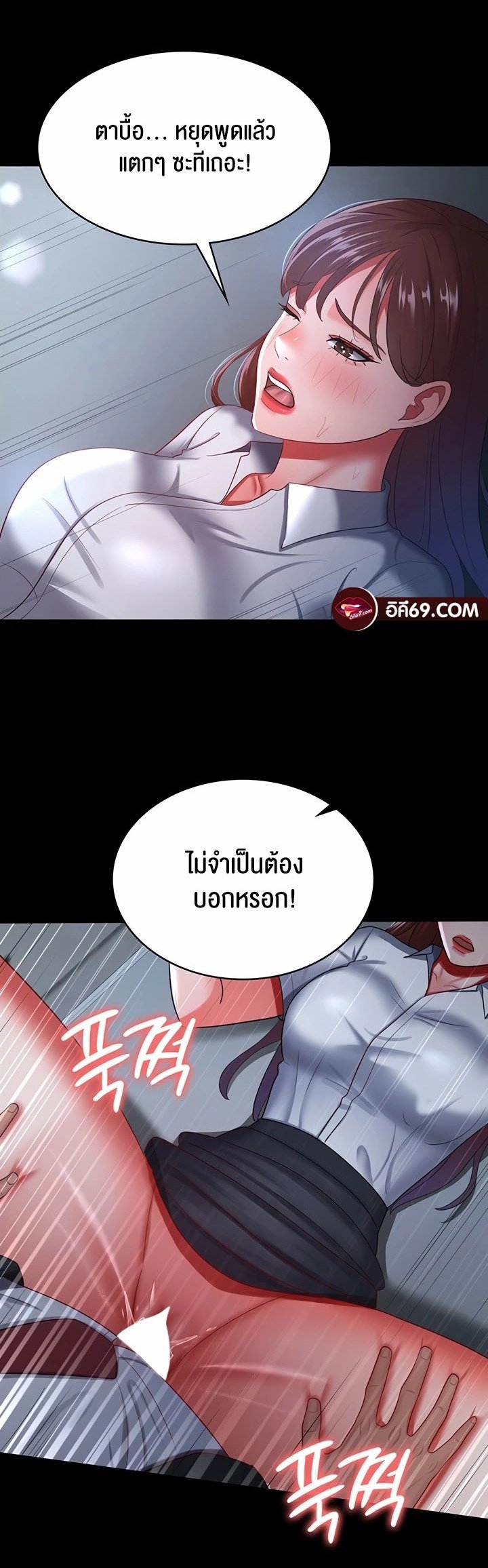 อ่านการ์ตูน Your Wife was Delicious 36 ภาพที่ 36