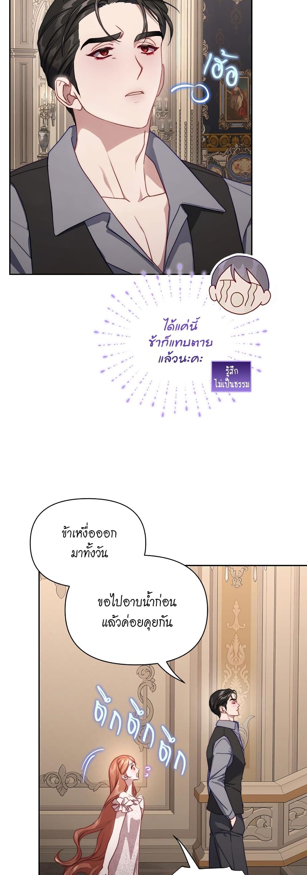 อ่านการ์ตูน Lucia 142 ภาพที่ 41