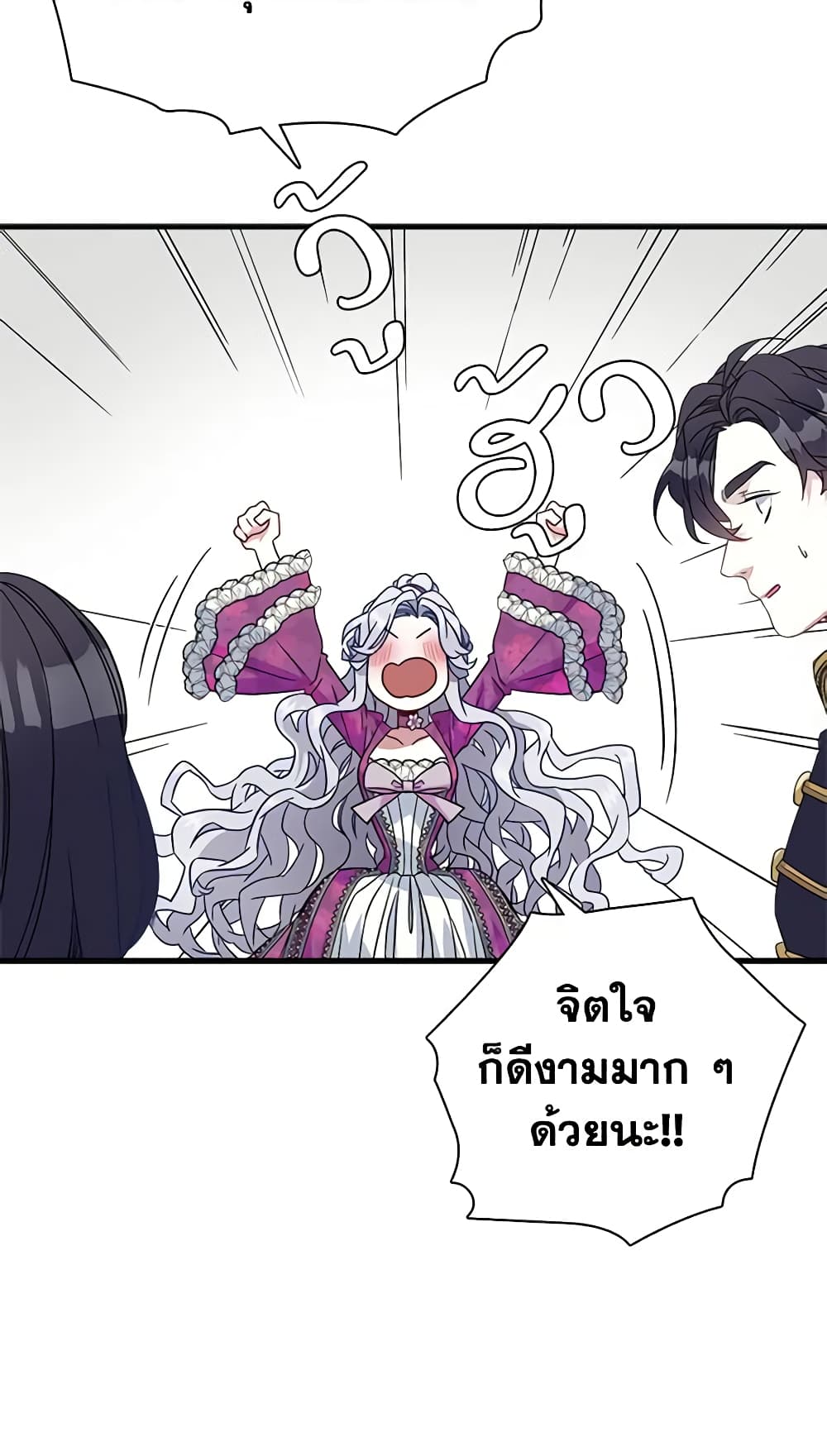 อ่านการ์ตูน Not-Sew-Wicked Stepmom 22 ภาพที่ 19