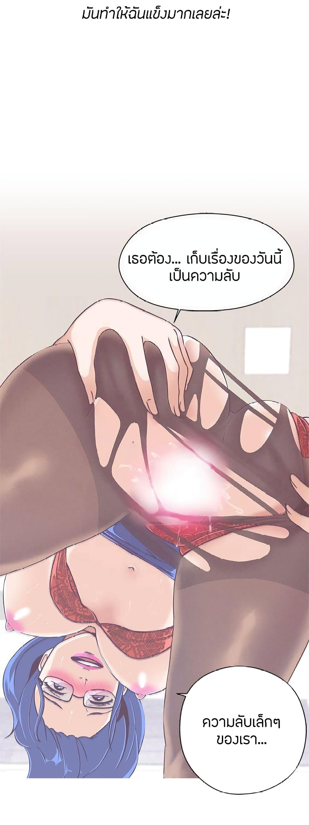 อ่านการ์ตูน Love Navigation 19 ภาพที่ 27