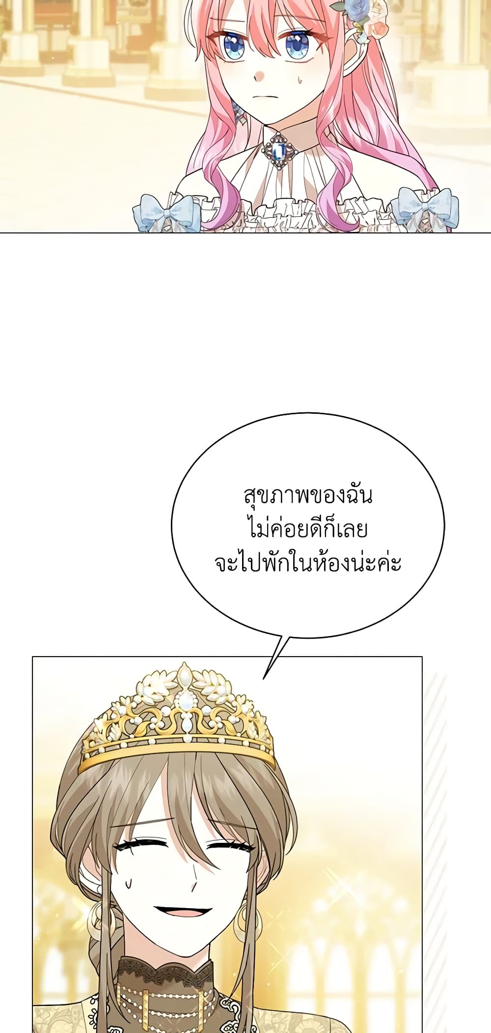 อ่านการ์ตูน The Little Princess Waits for the Breakup 46 ภาพที่ 19