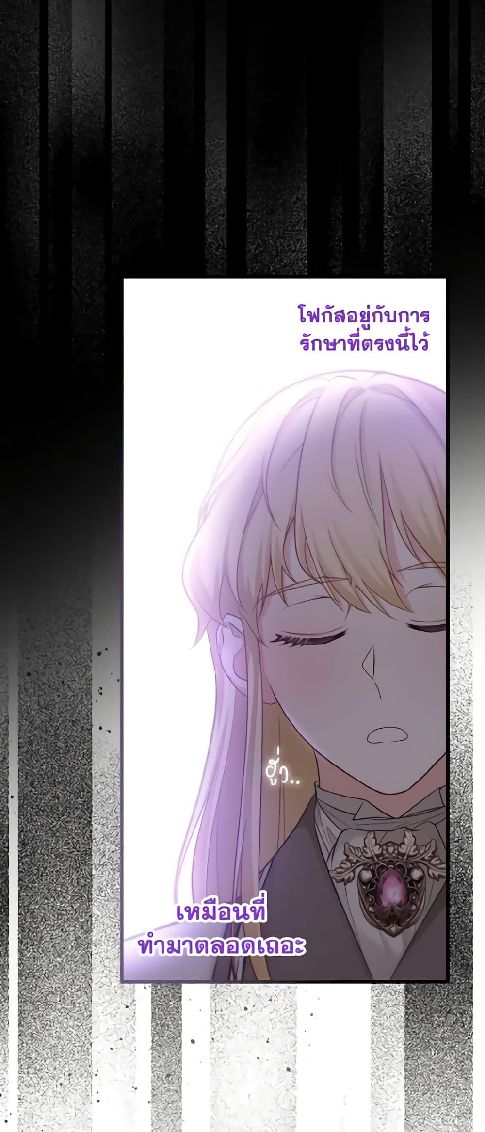 อ่านการ์ตูน Adeline’s Deep Night 15 ภาพที่ 54