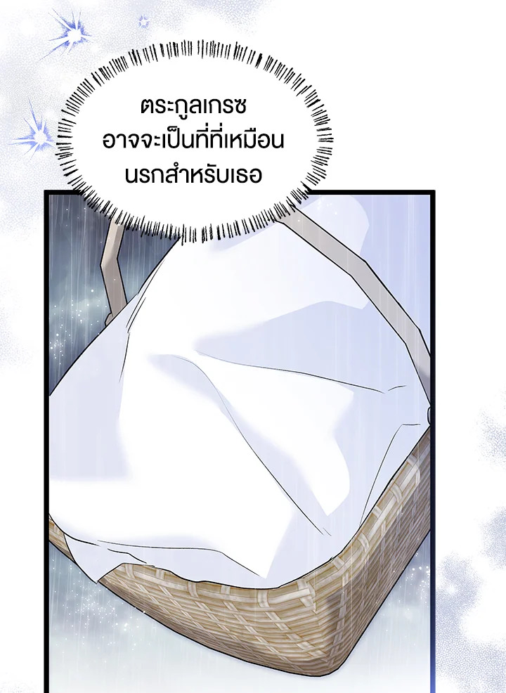 อ่านการ์ตูน The Symbiotic Relationship Between a Panther and a Rabbit 121 ภาพที่ 25