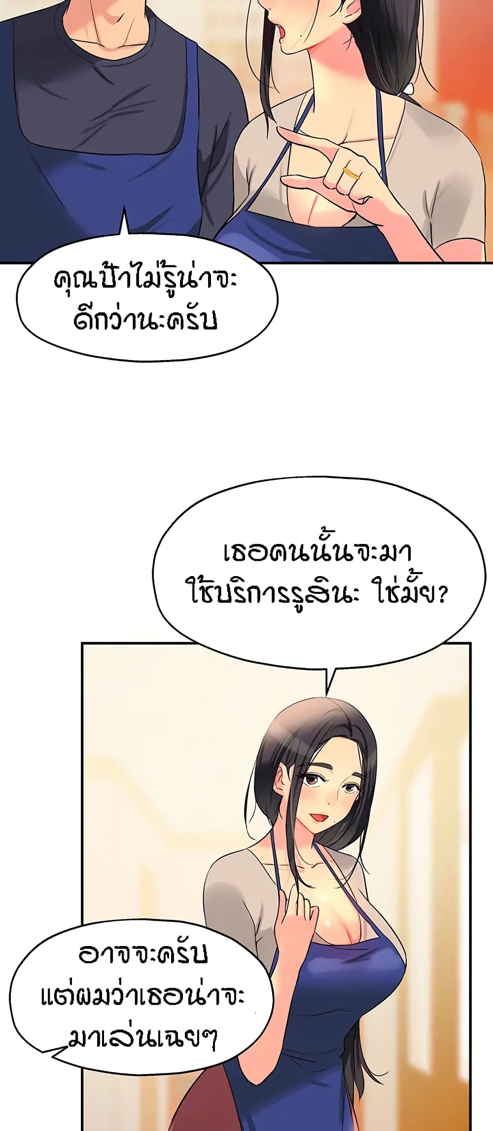 อ่านการ์ตูน Glory Hole 19 ภาพที่ 55