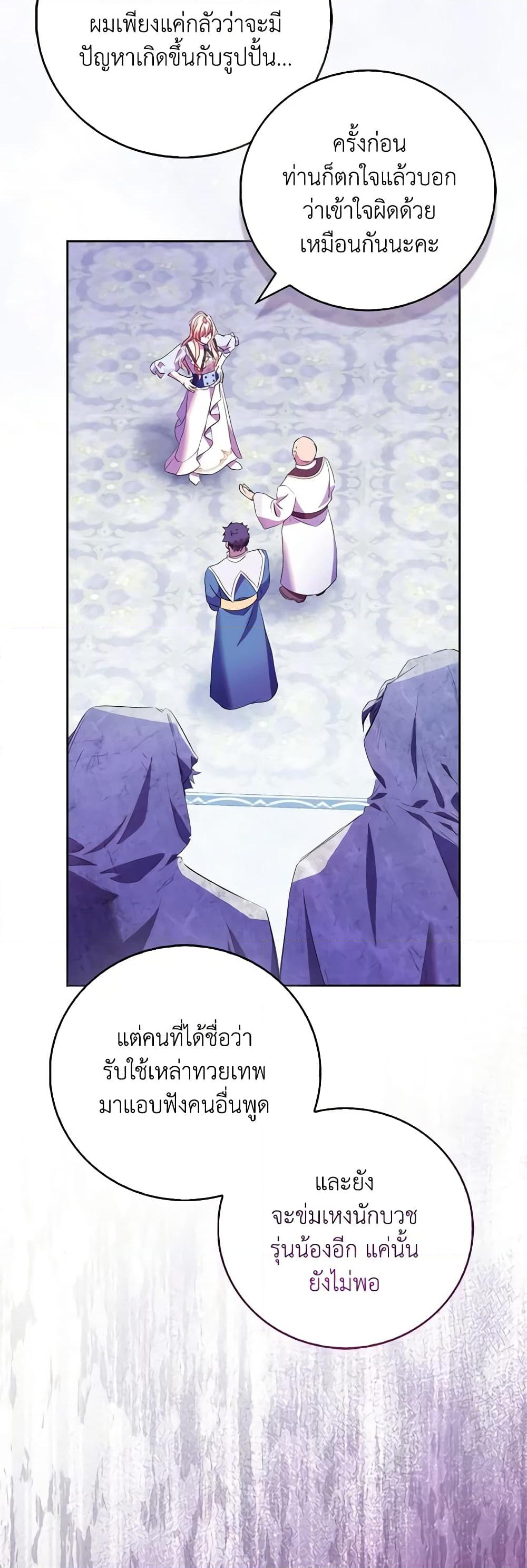 อ่านการ์ตูน I’m a Fake Saintess but the Gods are Obsessed 68 ภาพที่ 11