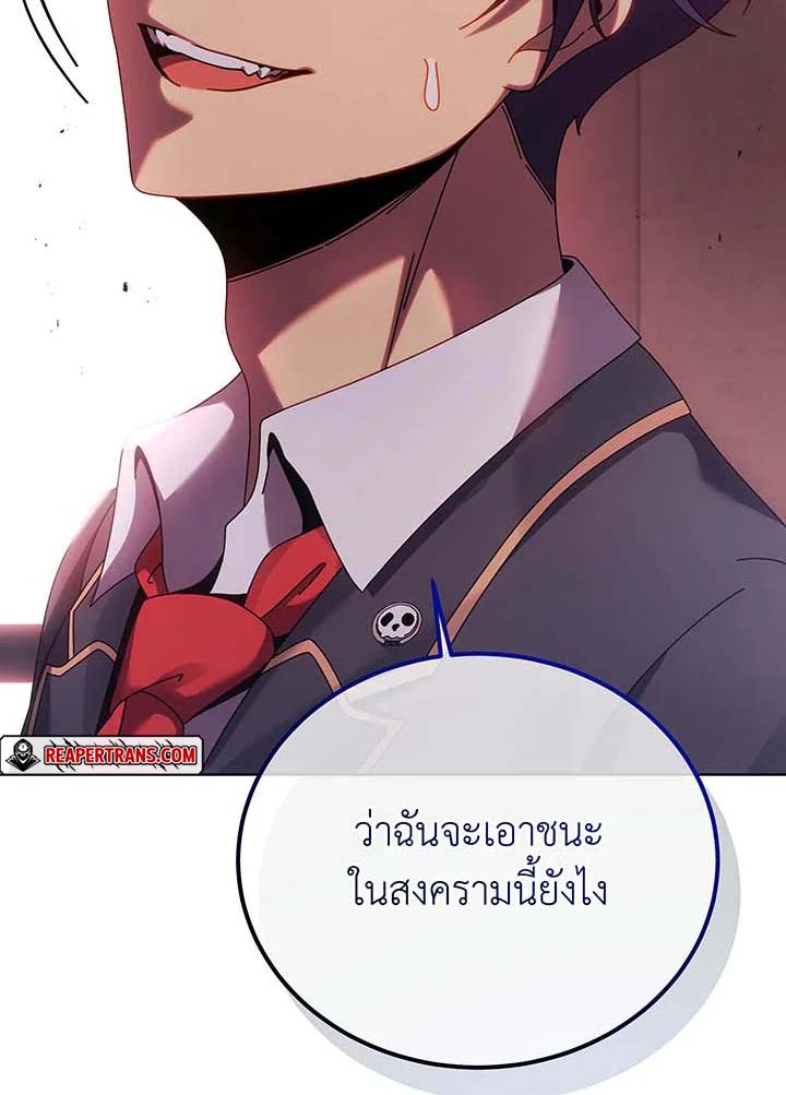 อ่านการ์ตูน Necromancer Academy’s Genius Summoner 122 ภาพที่ 67