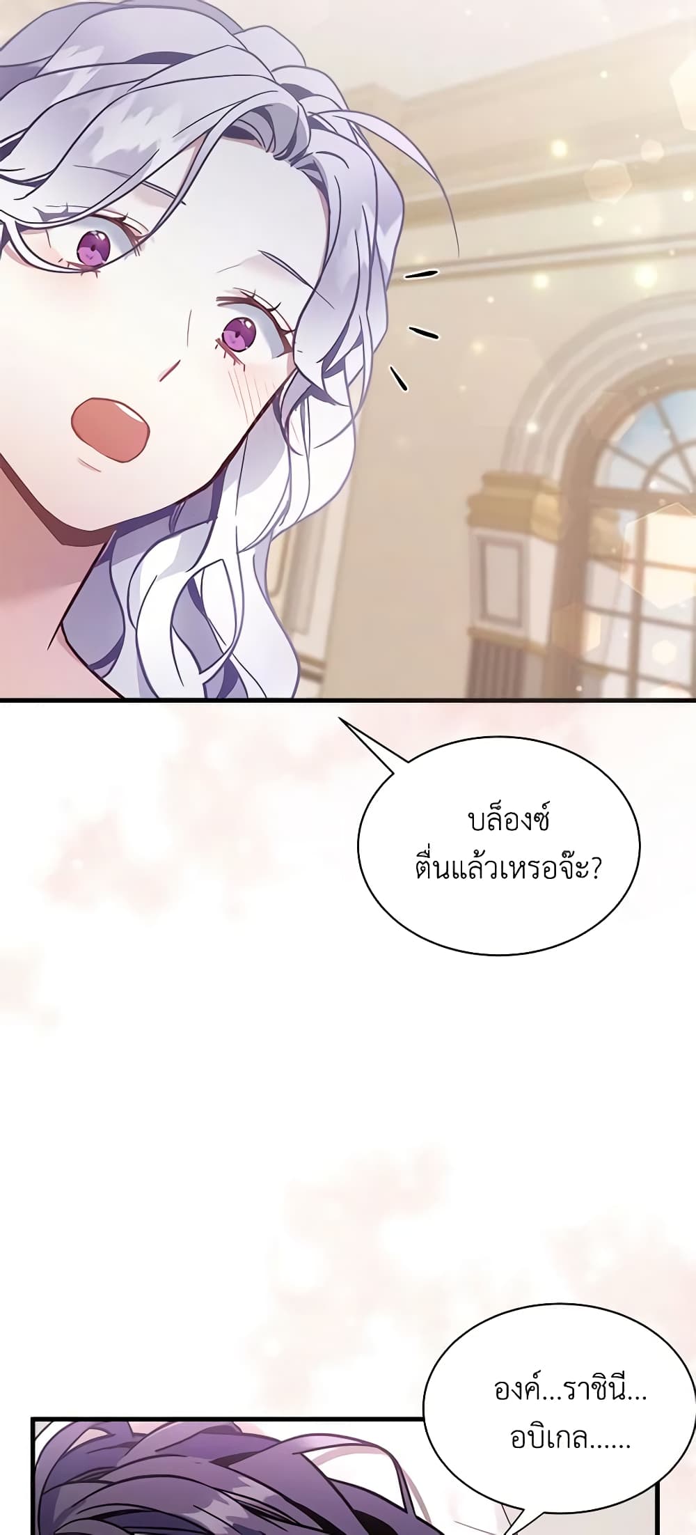 อ่านการ์ตูน Not-Sew-Wicked Stepmom 53 ภาพที่ 14