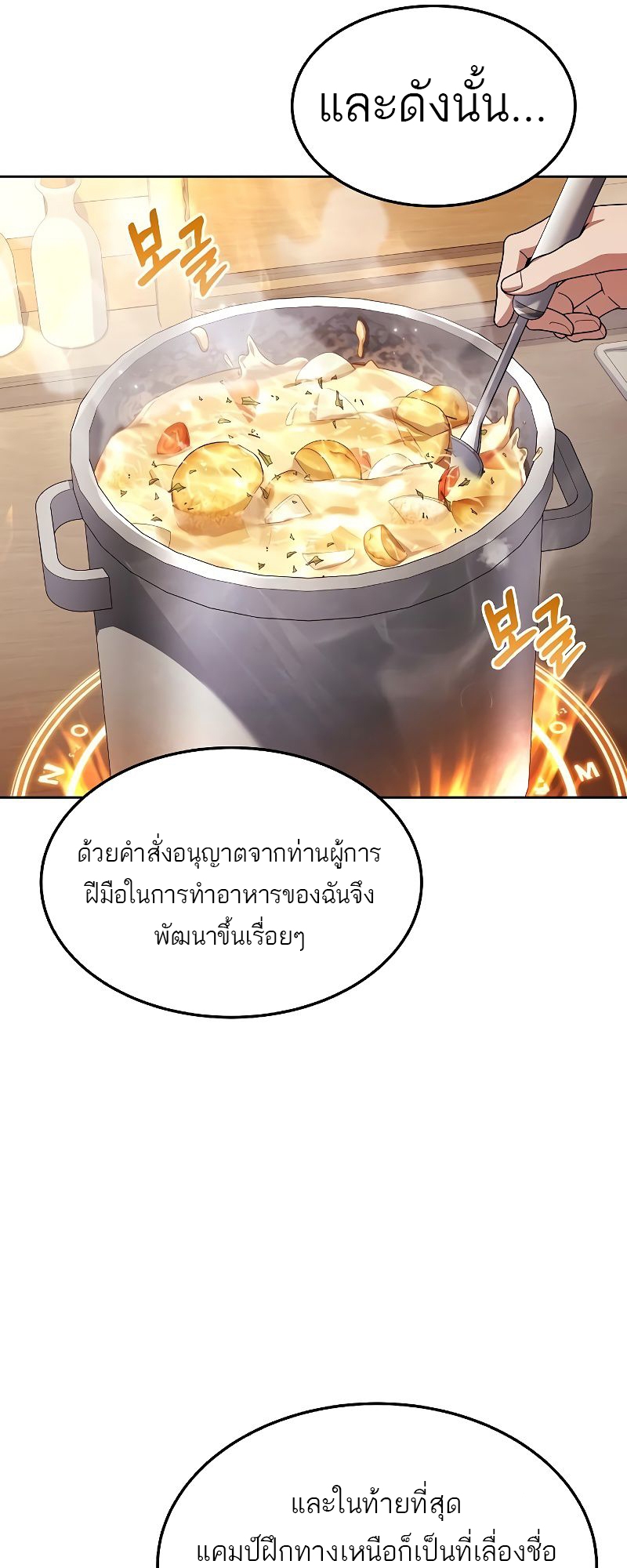 อ่านการ์ตูน A Wizard’s Restaurant 39 ภาพที่ 25