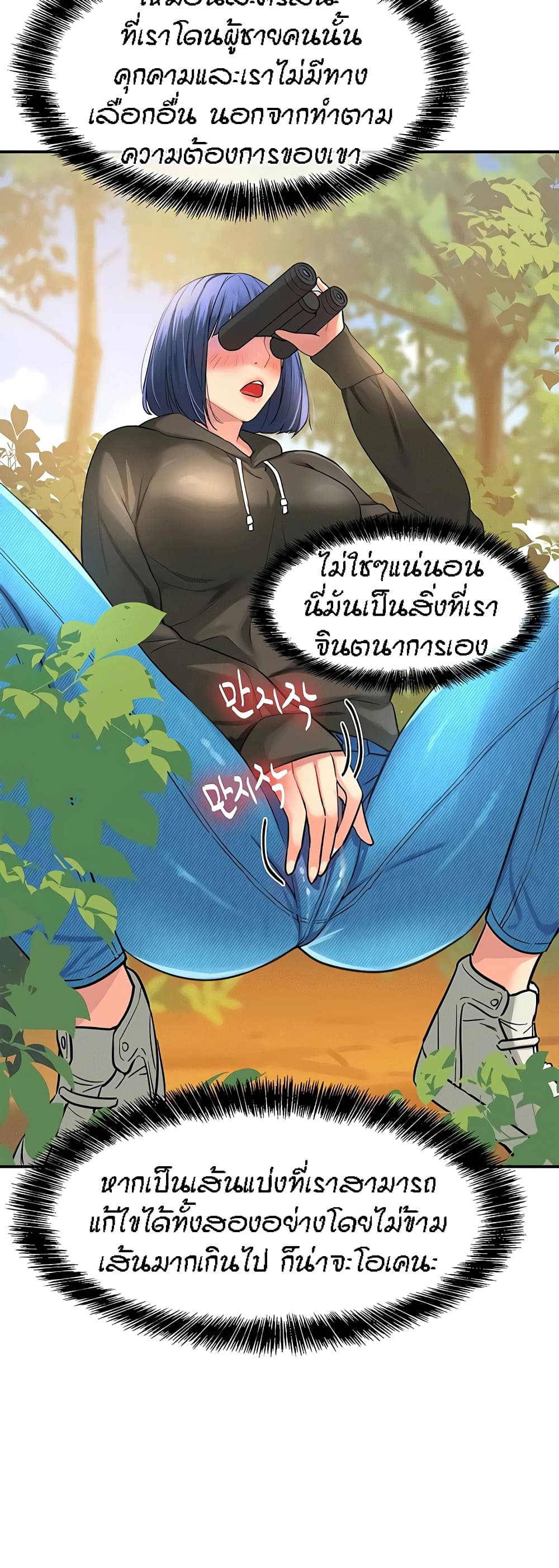 อ่านการ์ตูน Glory Hole 13 ภาพที่ 14