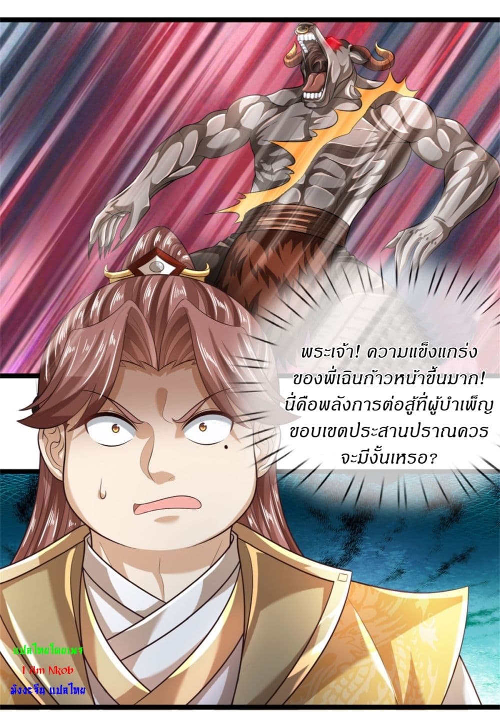 อ่านการ์ตูน I Can Change The Timeline of Everything 87 ภาพที่ 11