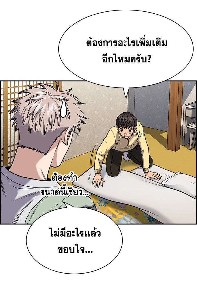 อ่านการ์ตูน True Education 133 ภาพที่ 73