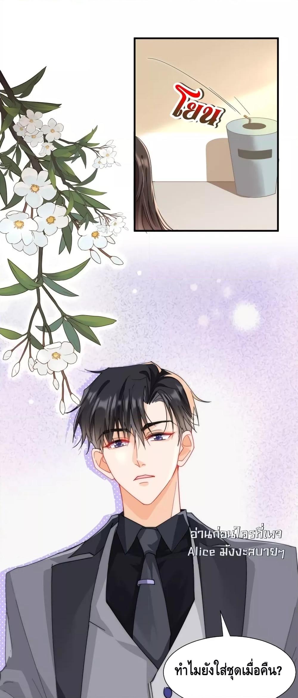 อ่านการ์ตูน Cheating on you 2 ภาพที่ 28