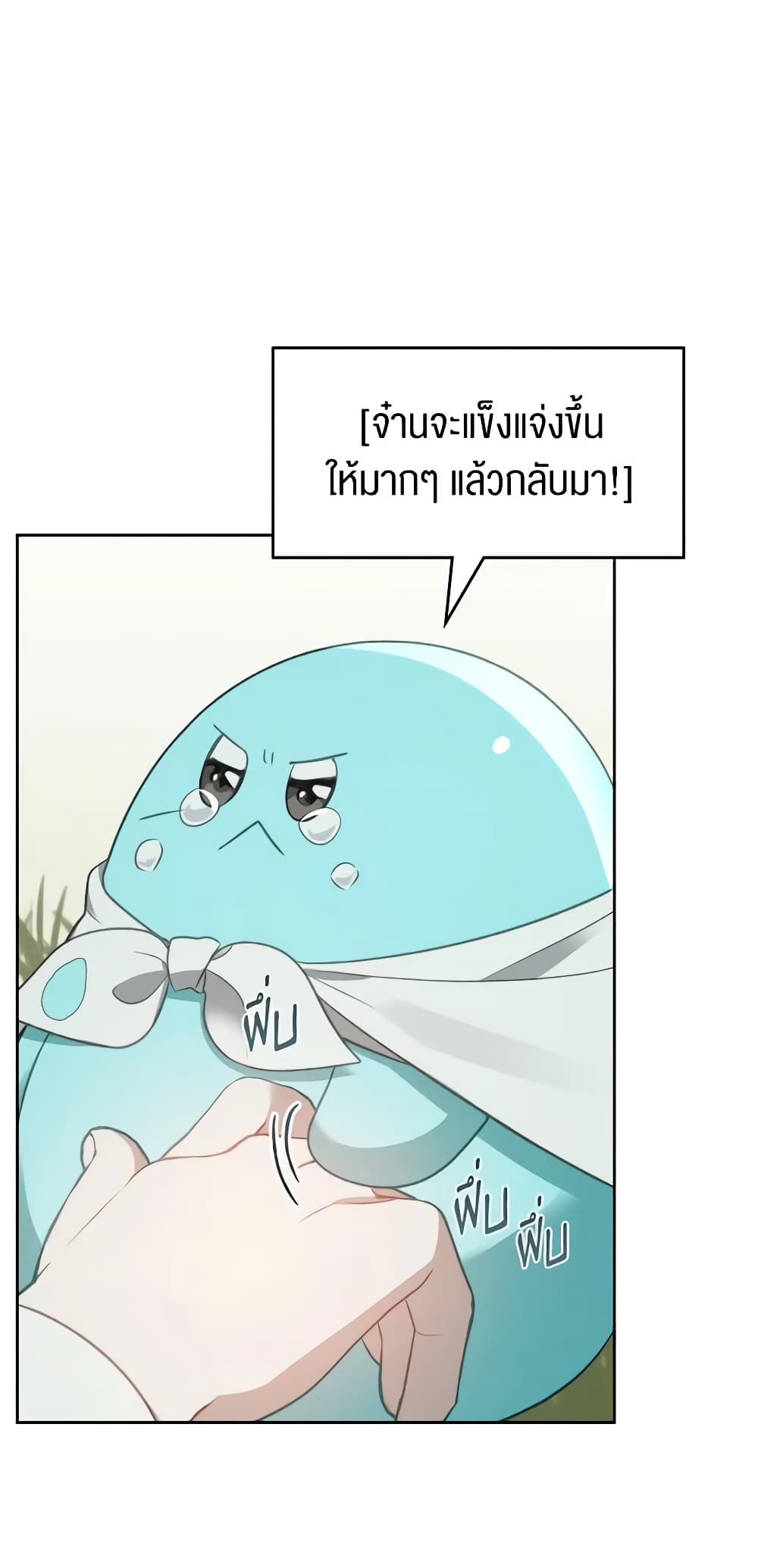 อ่านการ์ตูน The Monster Male Lead Lives Under My Bed 23 ภาพที่ 38