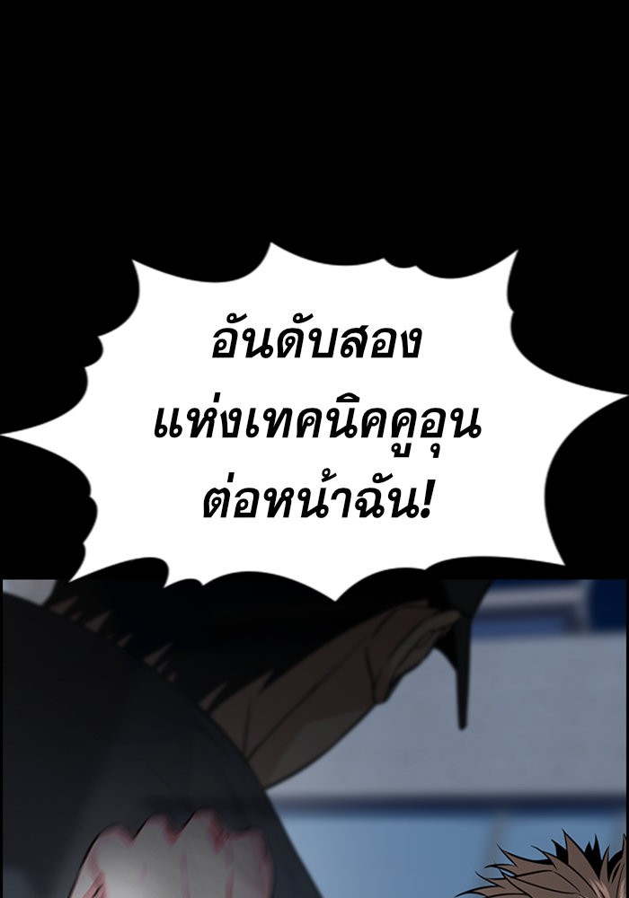 อ่านการ์ตูน True Education 94 ภาพที่ 5