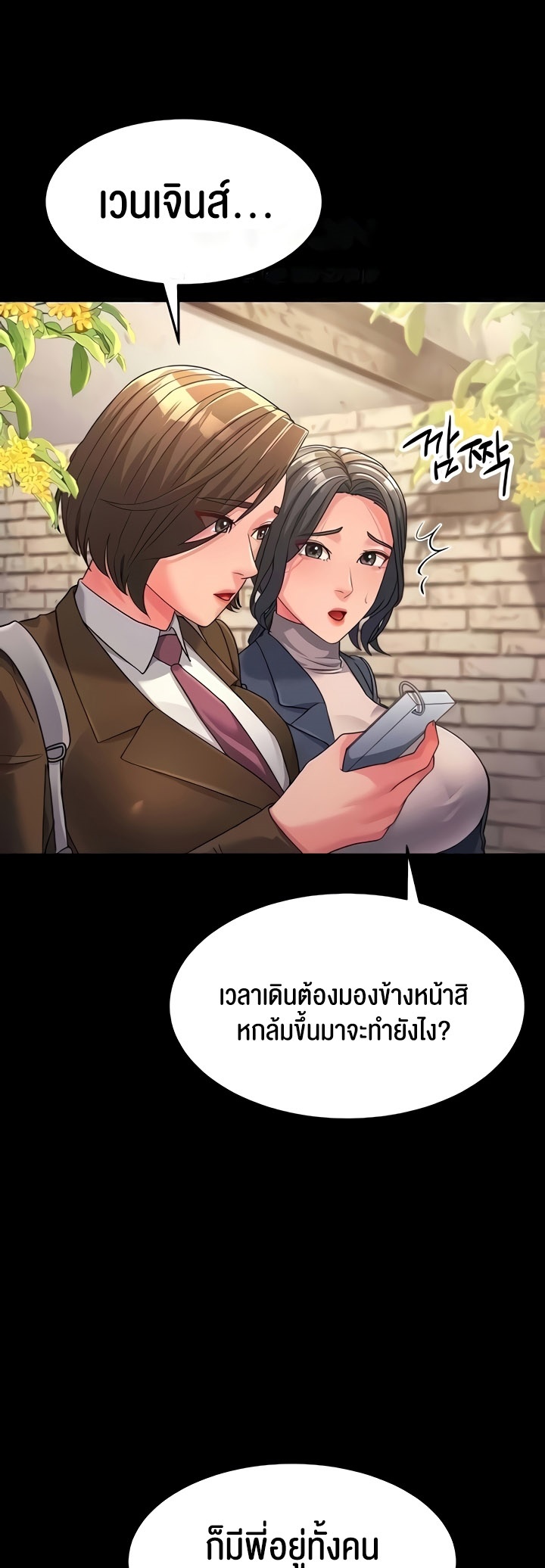 อ่านการ์ตูน Mother-in-Law Bends To My Will 22 ภาพที่ 21