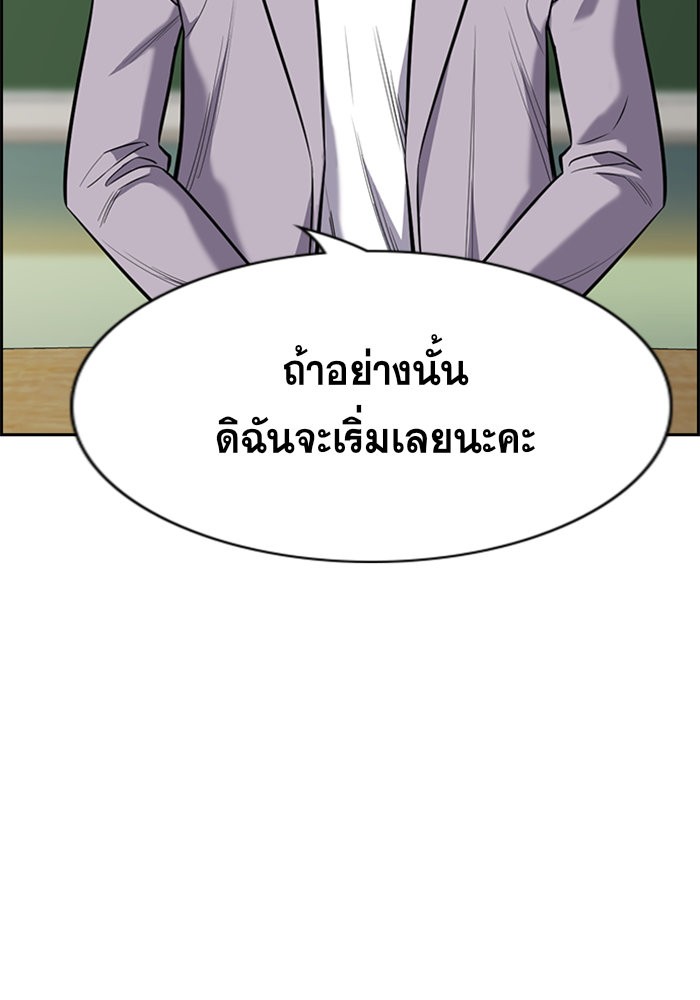 อ่านการ์ตูน True Education 89 ภาพที่ 8