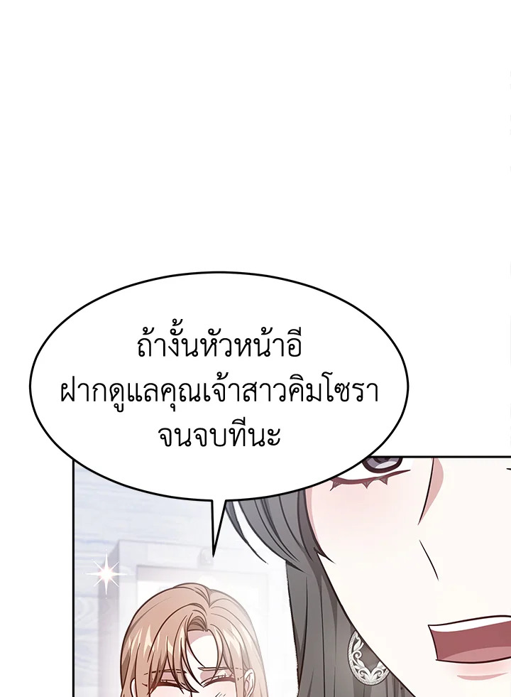 อ่านการ์ตูน It’s My First Time Getting 16 ภาพที่ 20