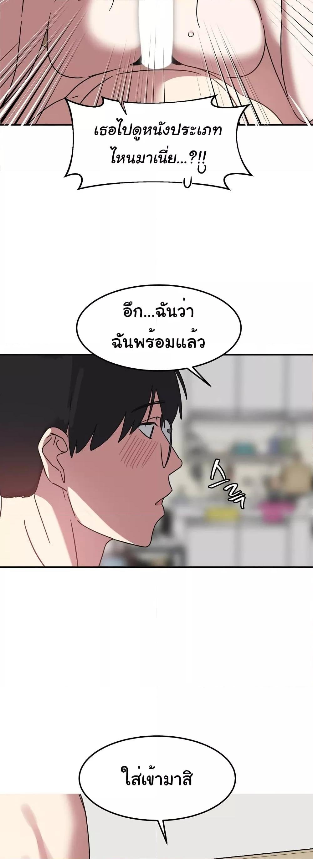 อ่านการ์ตูน Iron-Wall Beauty of My Department is a Masochist! 3 ภาพที่ 34