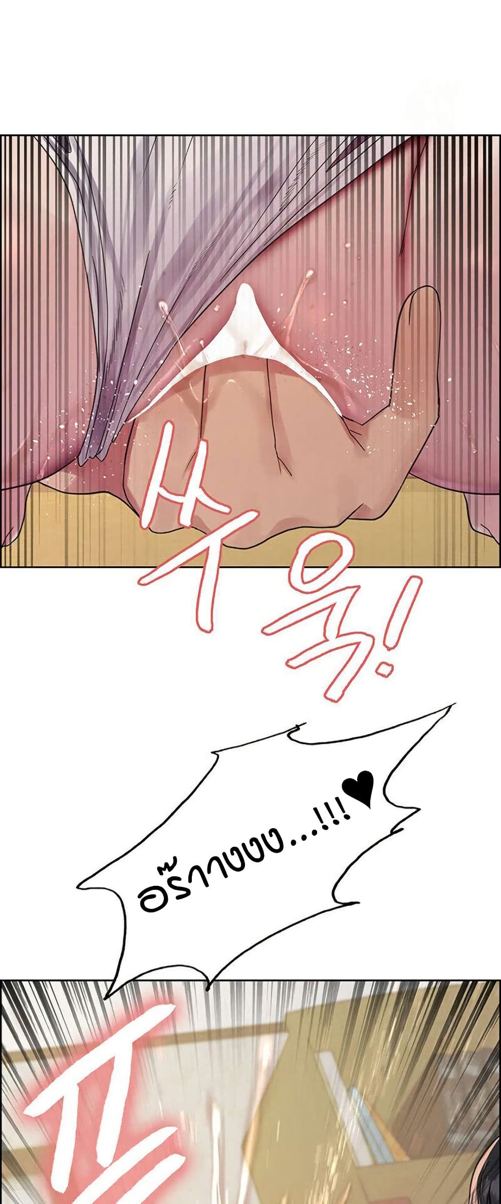 อ่านการ์ตูน Sex-stop Watch 123 ภาพที่ 48