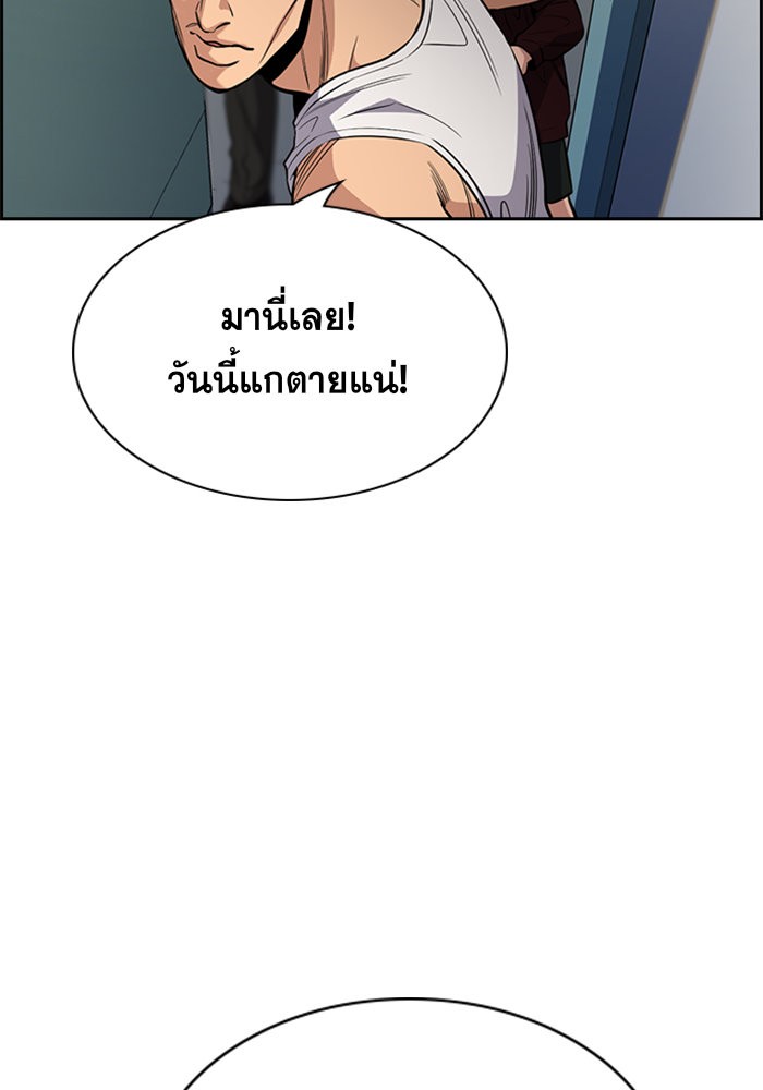 อ่านการ์ตูน True Education 48 ภาพที่ 13