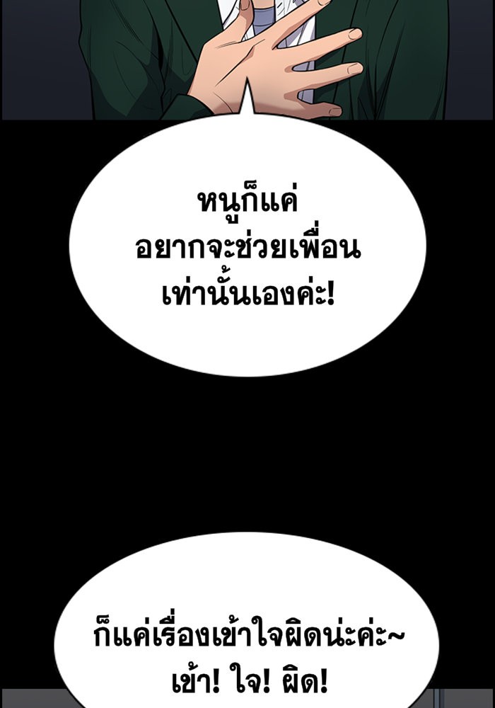 อ่านการ์ตูน True Education 17 ภาพที่ 69