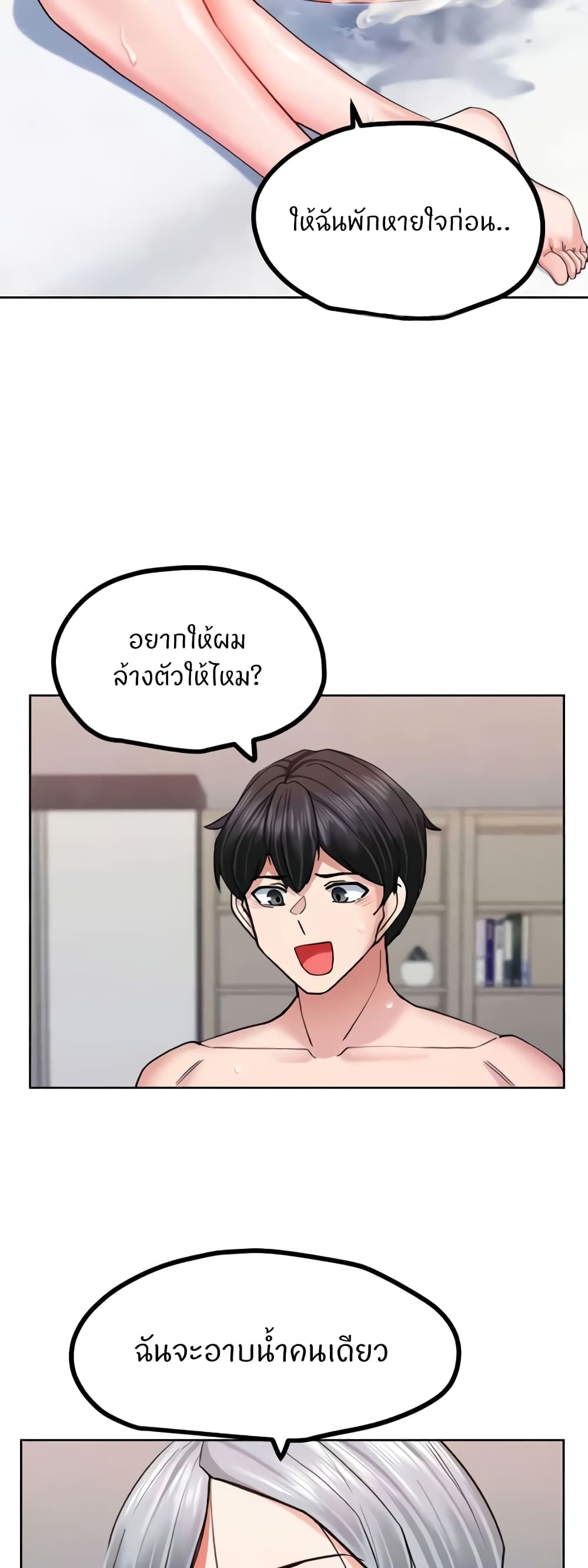 อ่านการ์ตูน Sexual Guidance Officer 25 ภาพที่ 14