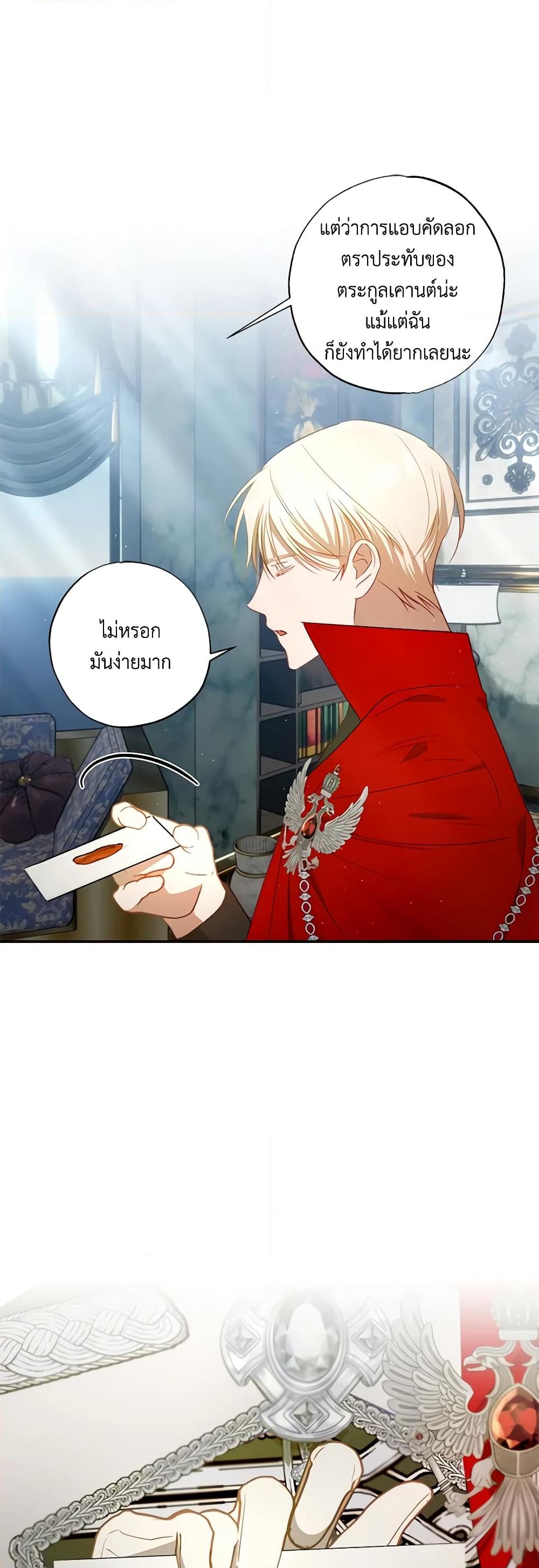 อ่านการ์ตูน I Failed to Divorce My Husband 55 ภาพที่ 7