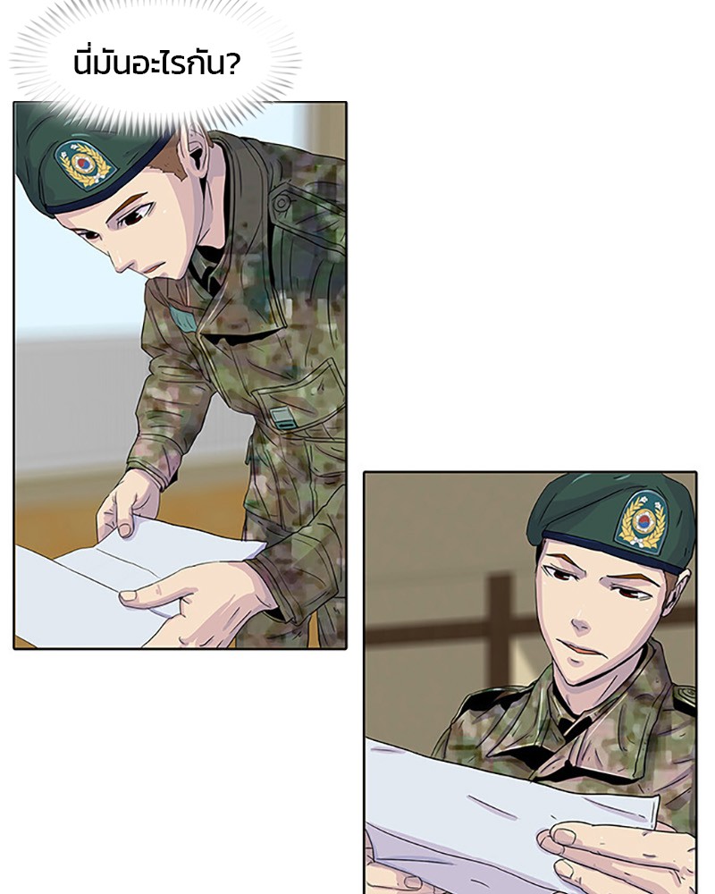 อ่านการ์ตูน Kitchen Soldier 26 ภาพที่ 11