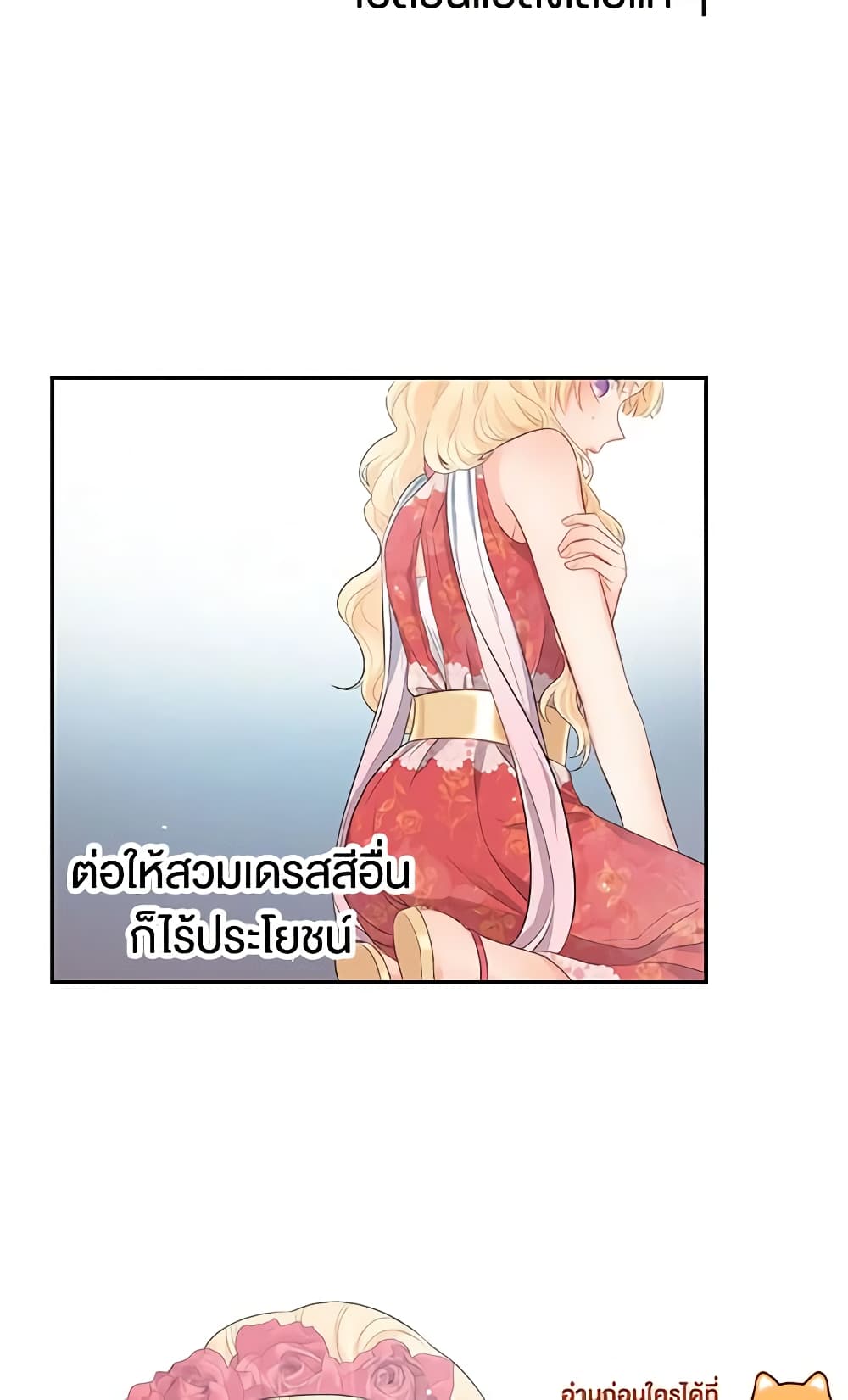 อ่านการ์ตูน Don’t Concern Yourself With That Book 6 ภาพที่ 42