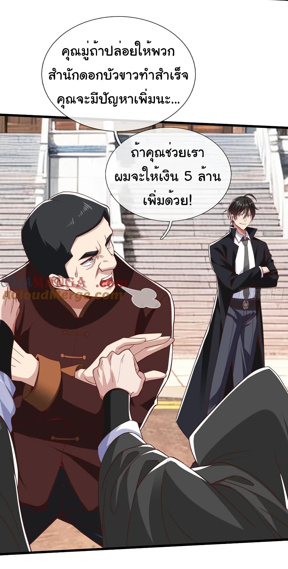 อ่านการ์ตูน I cultivated to become a god in the city 16 ภาพที่ 5