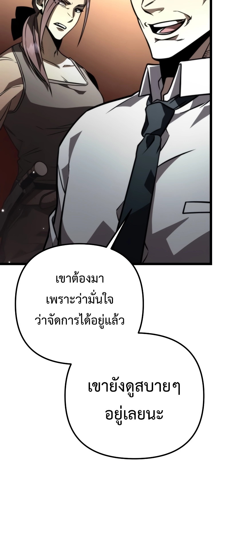 อ่านการ์ตูน Reincarnator 19 ภาพที่ 48