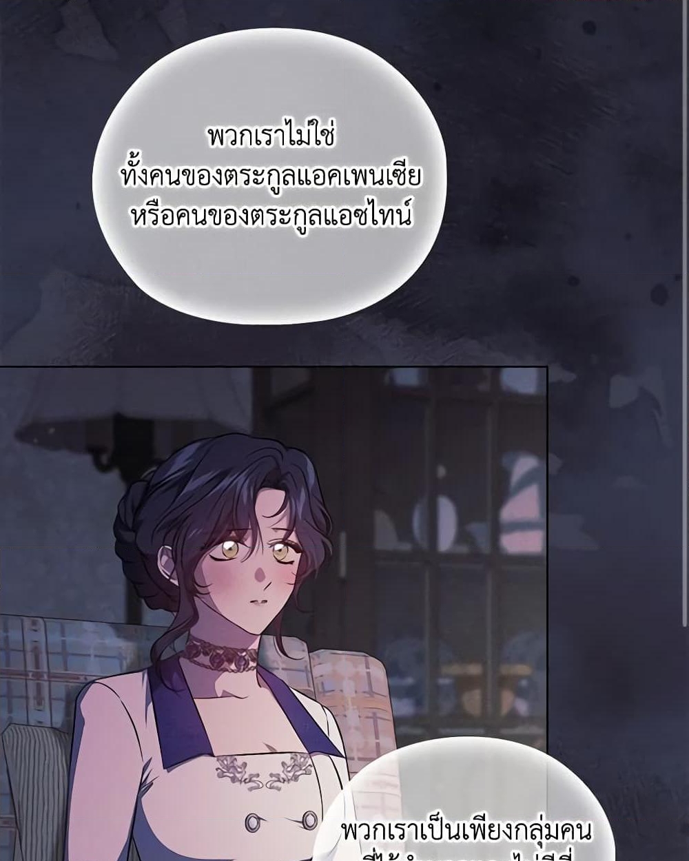 อ่านการ์ตูน I Don’t Trust My Twin Sister Series 51 ภาพที่ 15