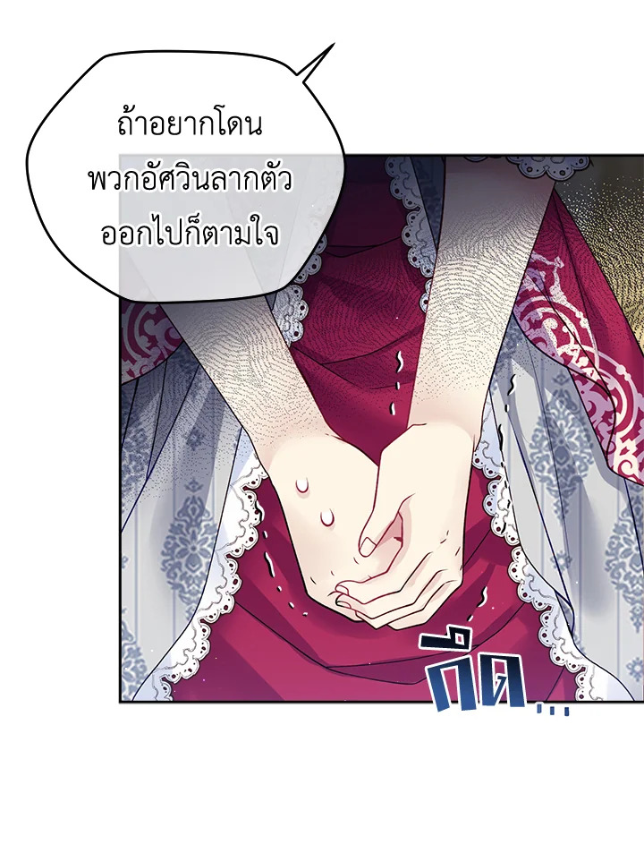 อ่านการ์ตูน I’m In Trouble Because My Husband Is So Cute 17 ภาพที่ 77