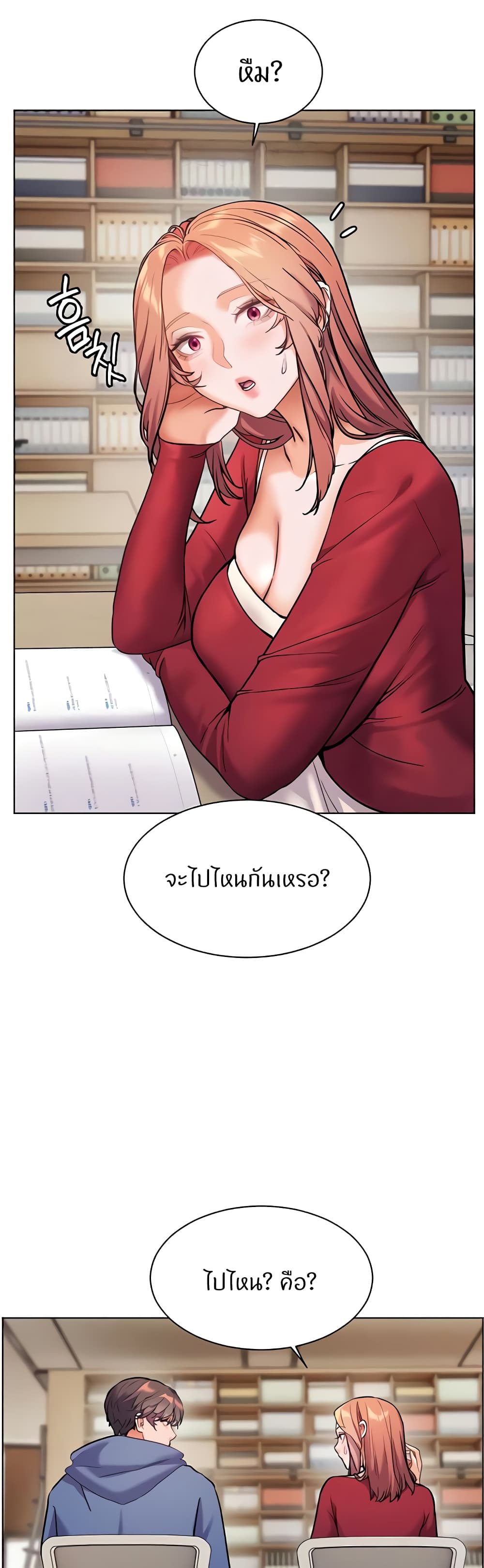 อ่านการ์ตูน Teacher’s Efforts 17 ภาพที่ 29