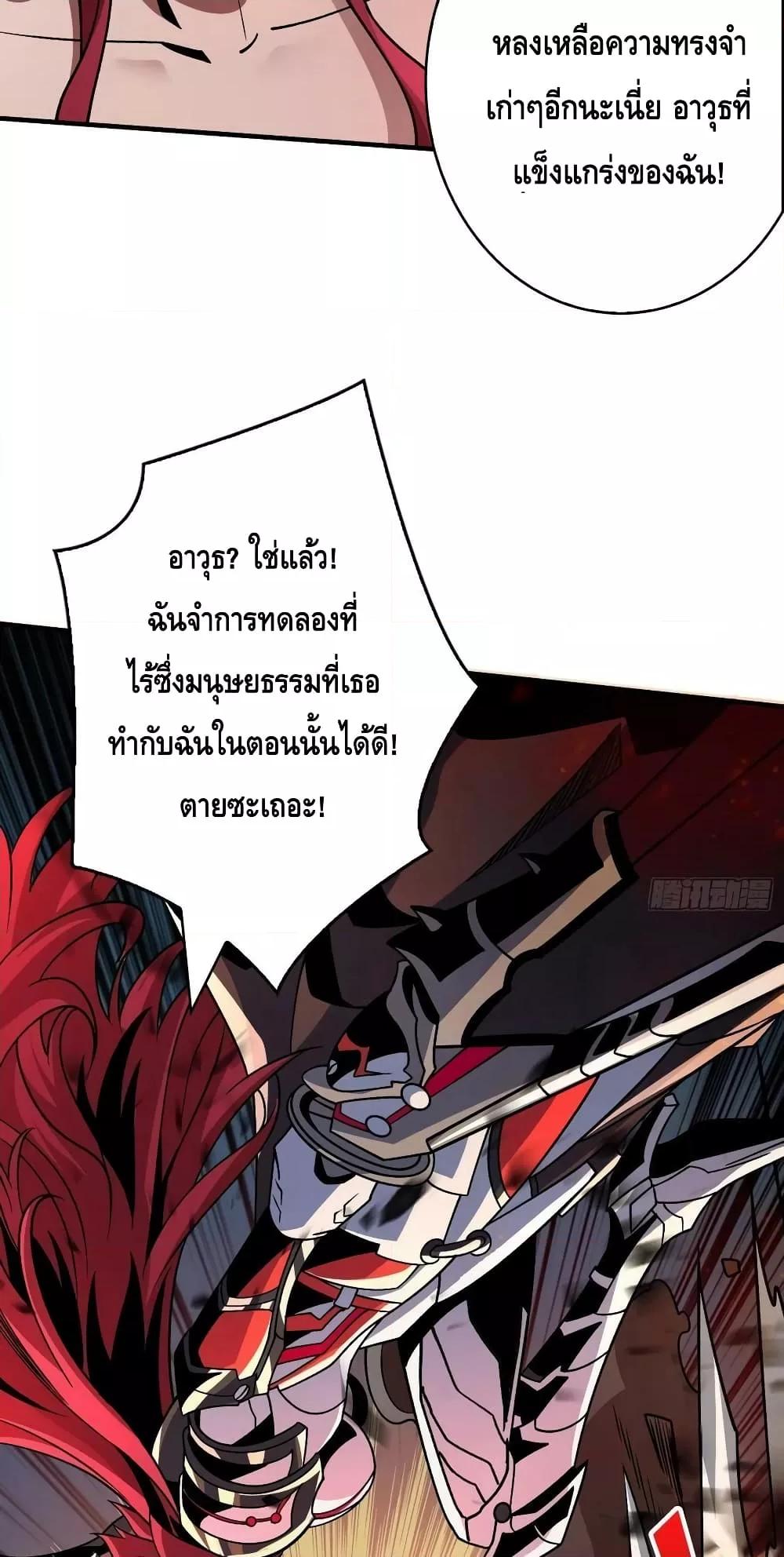 อ่านการ์ตูน King Account at the Start 237 ภาพที่ 19