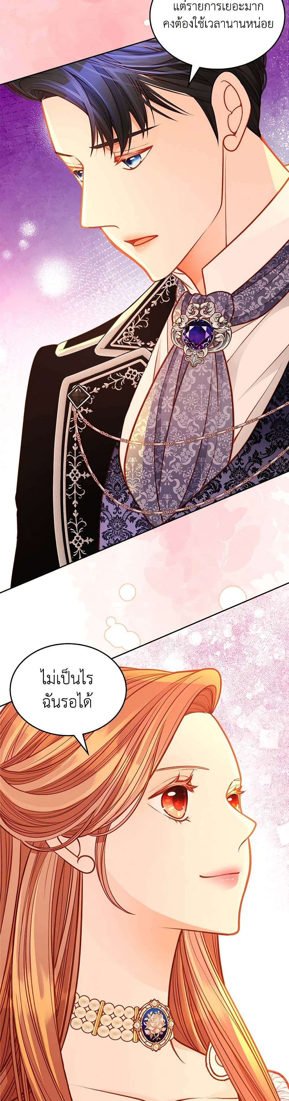 อ่านการ์ตูน The Duchess’s Secret Dressing Room 86 ภาพที่ 18