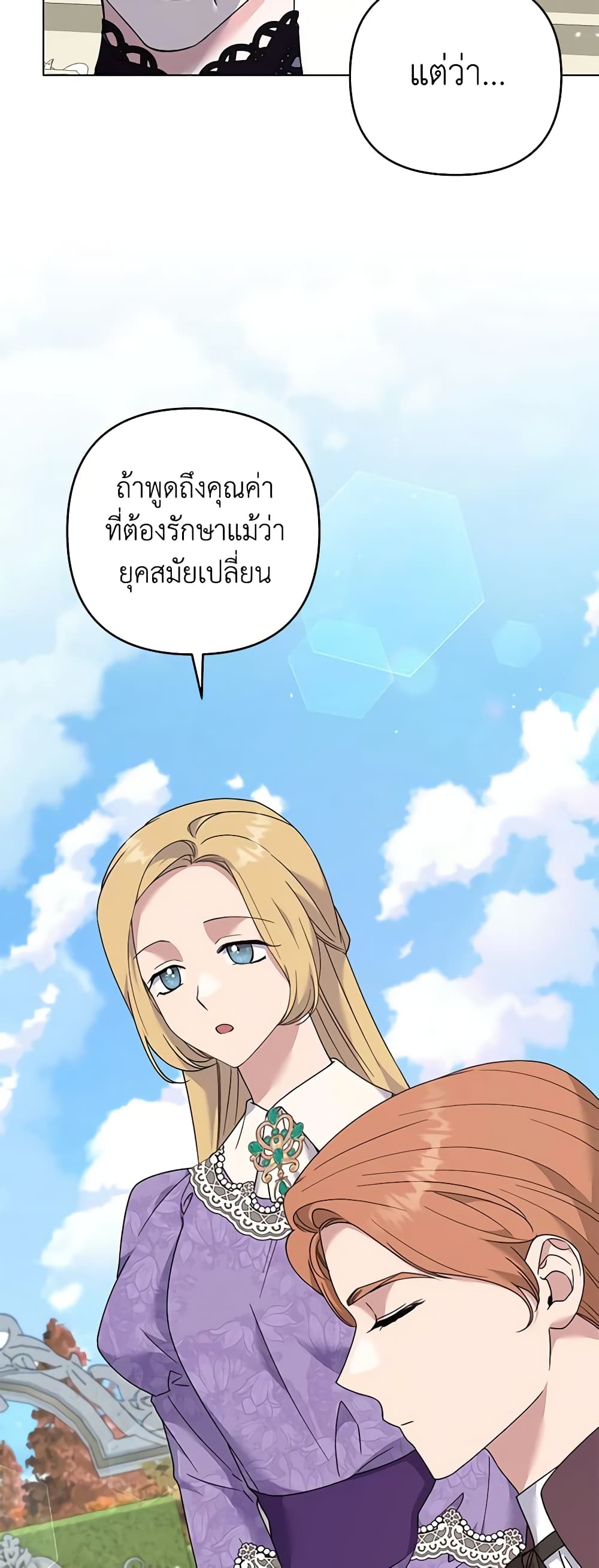 อ่านการ์ตูน What It Means to Be You 128 ภาพที่ 17