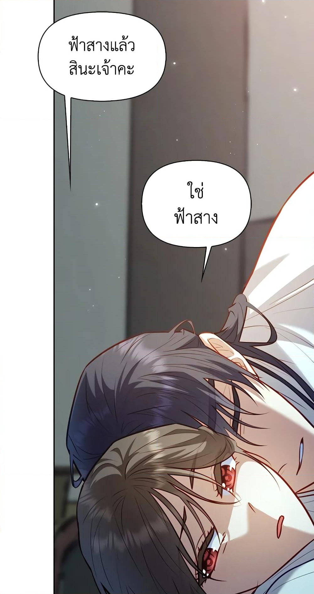 อ่านการ์ตูน Moonrise by the Cliff 24 ภาพที่ 57