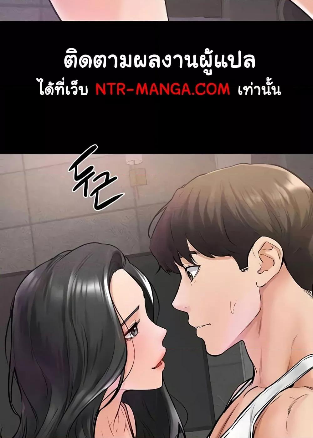 อ่านการ์ตูน My New Family Treats me Well 42 ภาพที่ 70