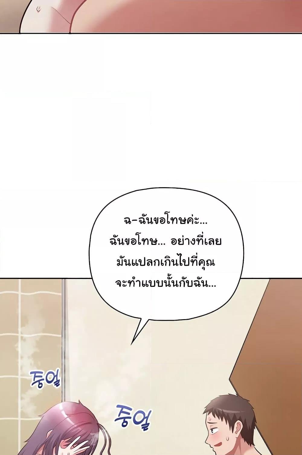 อ่านการ์ตูน This Shithole Company is Mine Now! 13 ภาพที่ 86