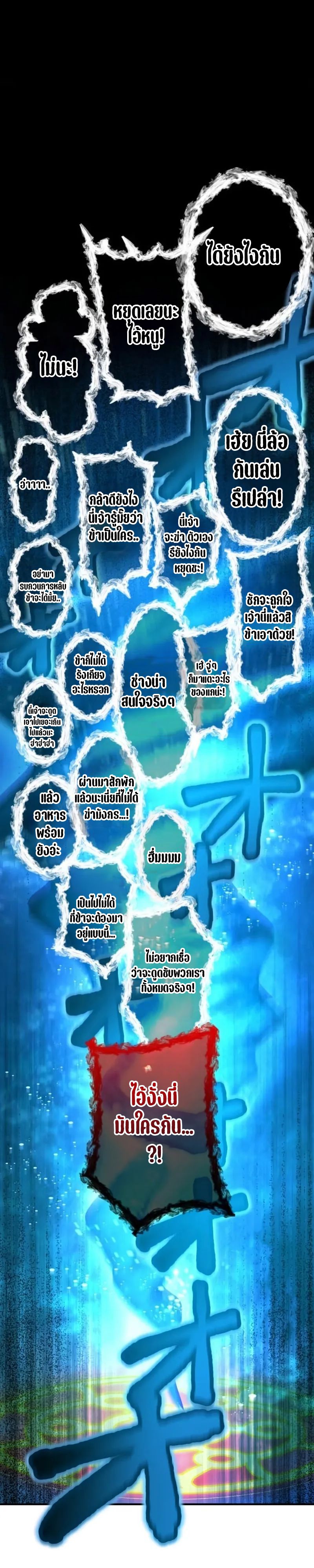 อ่านการ์ตูน I am the strongest awakeners, recognized by all of the worlds cheat masters 1 ภาพที่ 37