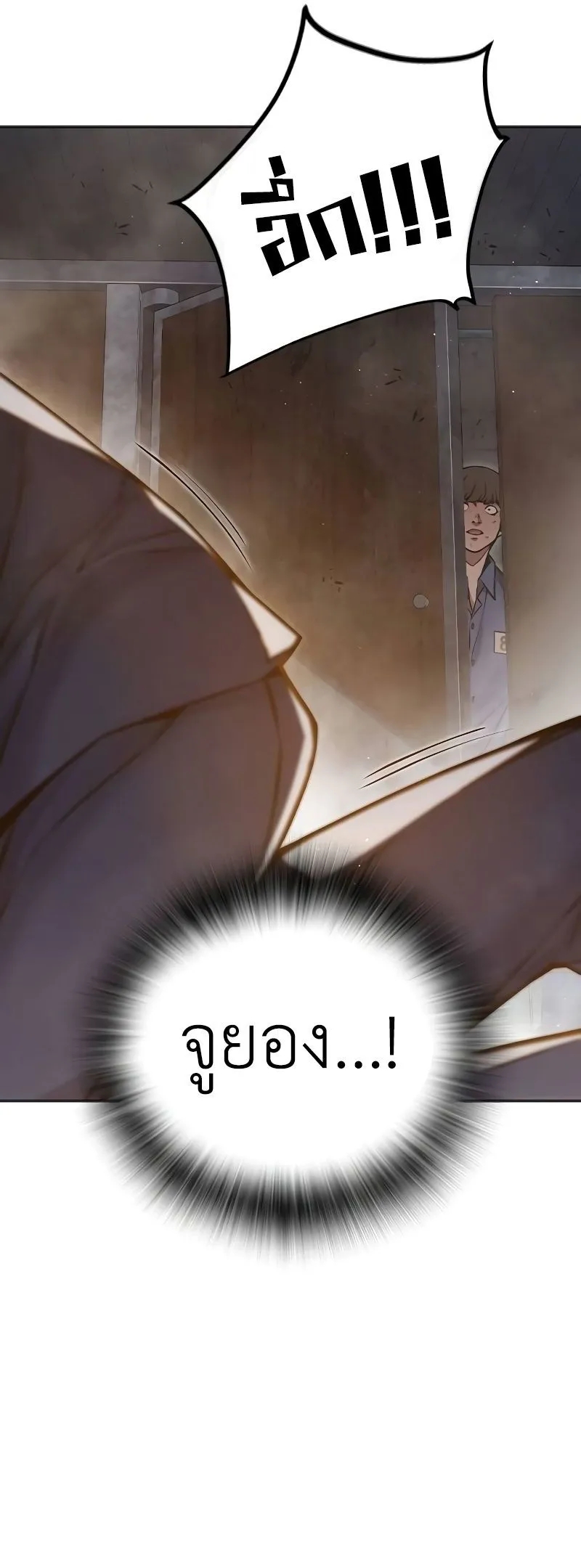 อ่านการ์ตูน Juvenile Prison 9 ภาพที่ 49