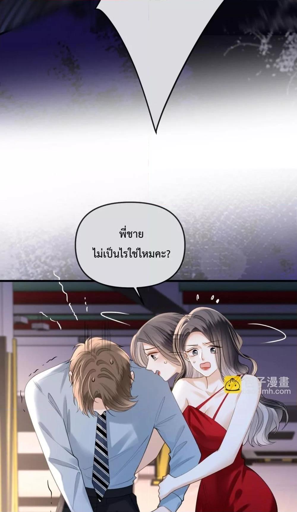 อ่านการ์ตูน Love You All Along 36 ภาพที่ 18