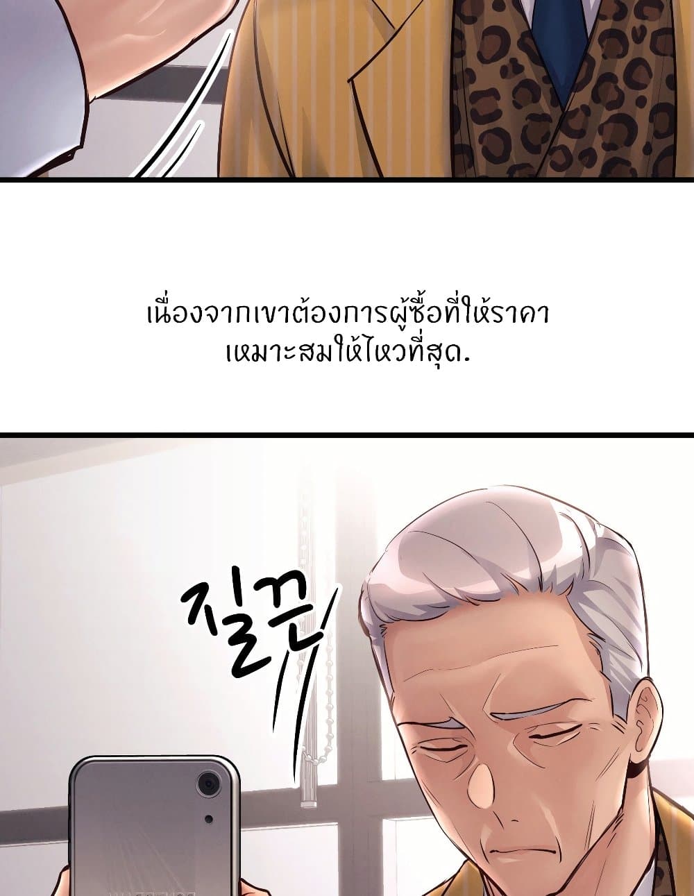 อ่านการ์ตูน My Life is a Piece of Cake 38 ภาพที่ 60