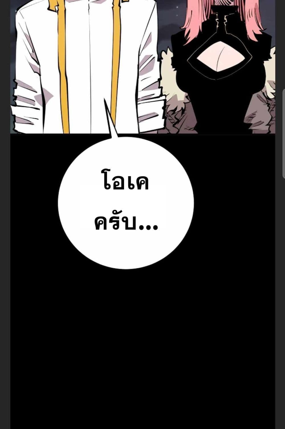 อ่านการ์ตูน Player 101 ภาพที่ 26