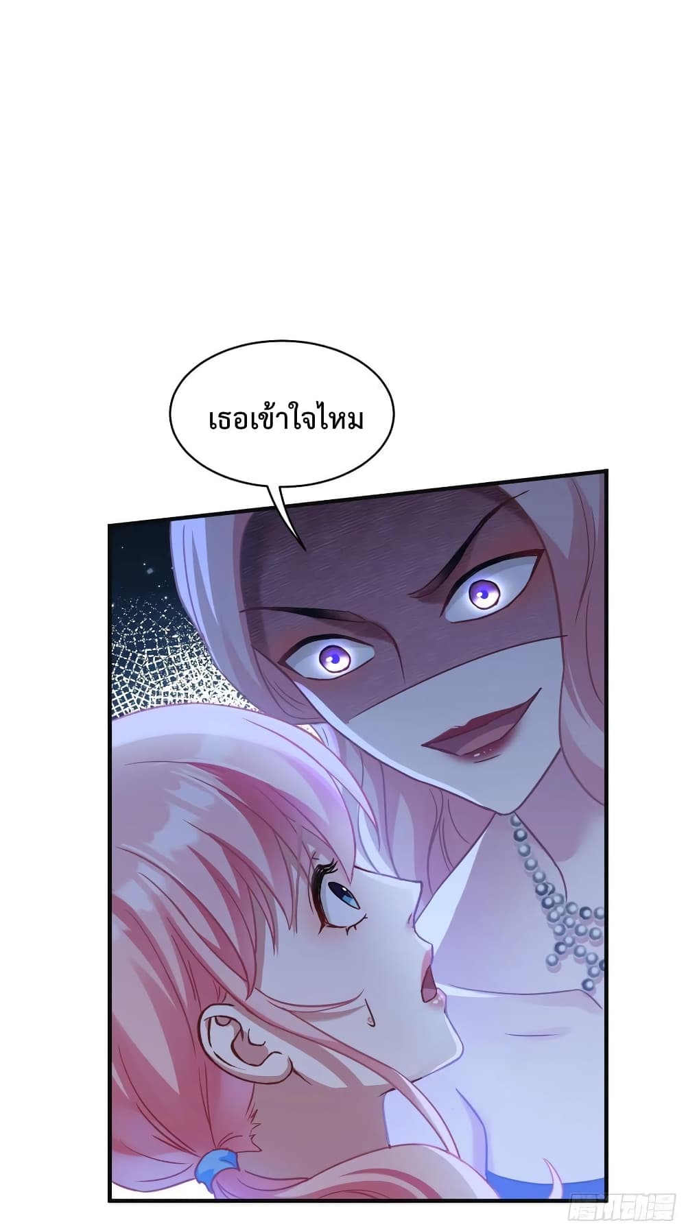 อ่านการ์ตูน GOD Money Millions Millions Millions 31 ภาพที่ 18