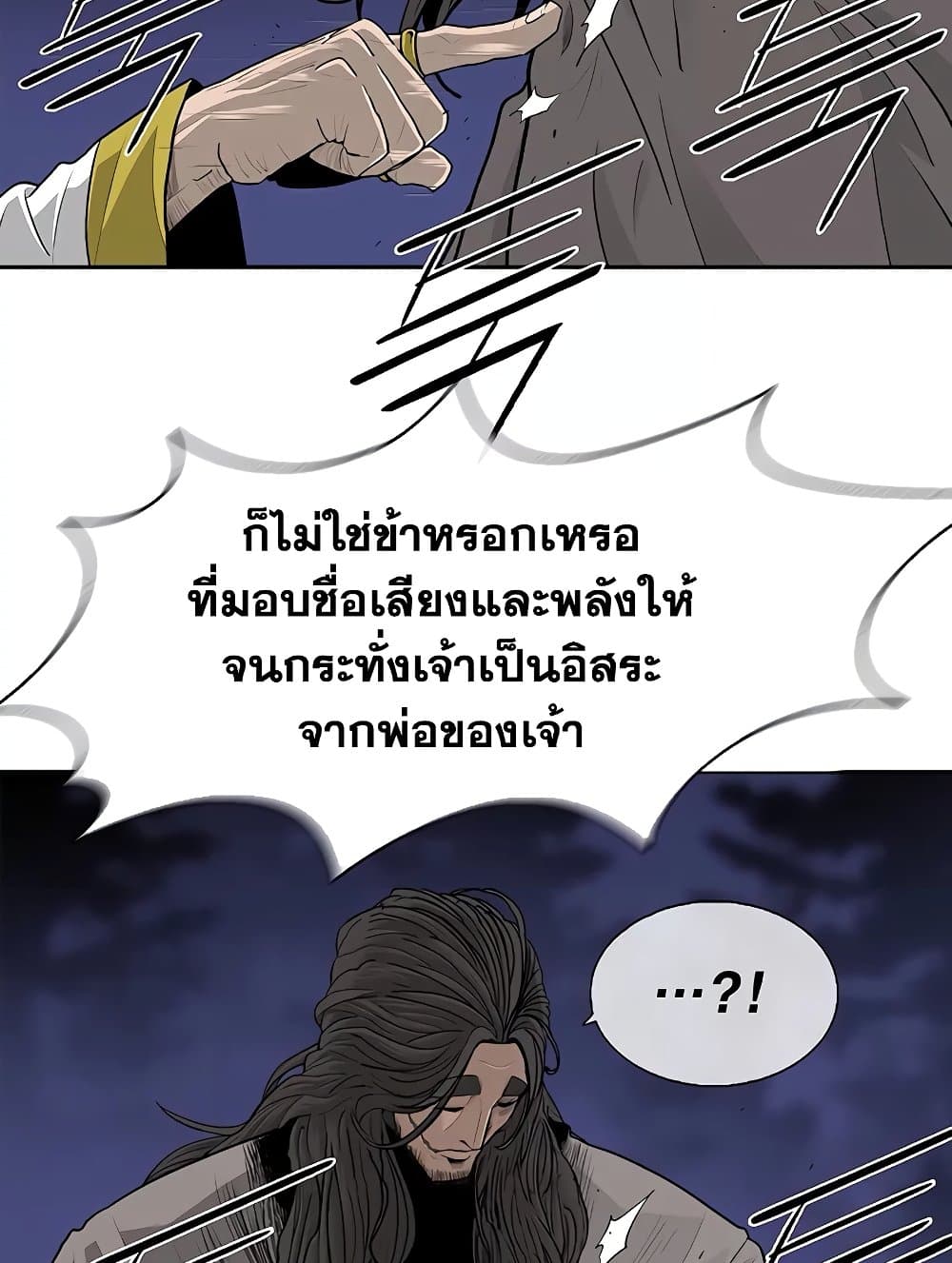 อ่านการ์ตูน Legend of the Northern Blade 169 ภาพที่ 63