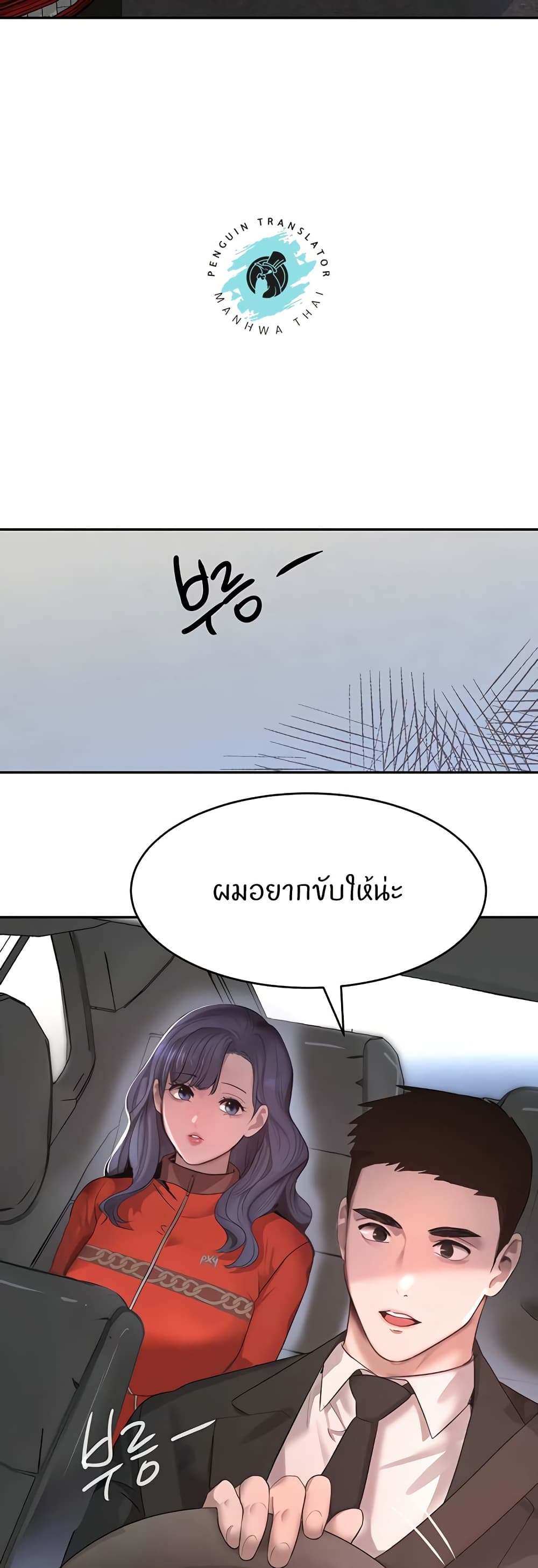 อ่านการ์ตูน The Boss’s Daughter 9 ภาพที่ 27