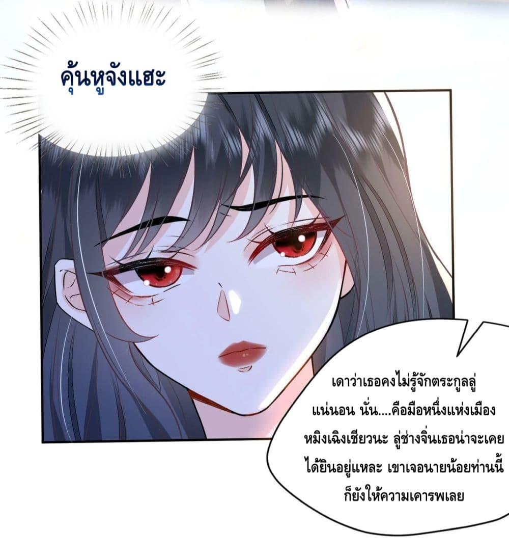 อ่านการ์ตูน Madam Slaps Her Face Online Everyday 2 ภาพที่ 6